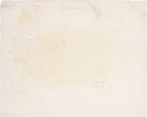 Куликова Зоя Владимировна. Самарканд